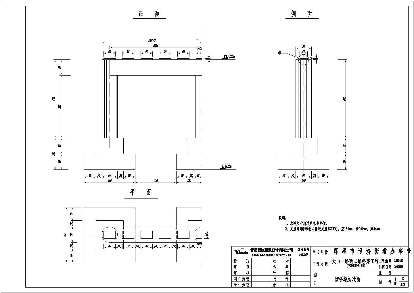 某城市内3X10米连续板桥完整设计施工详细方案CAD图纸