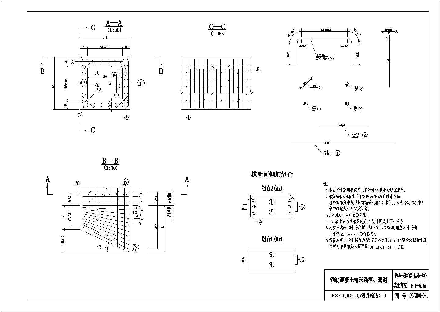 某箱涵通用桥梁完整设计施工详细方案CAD图纸