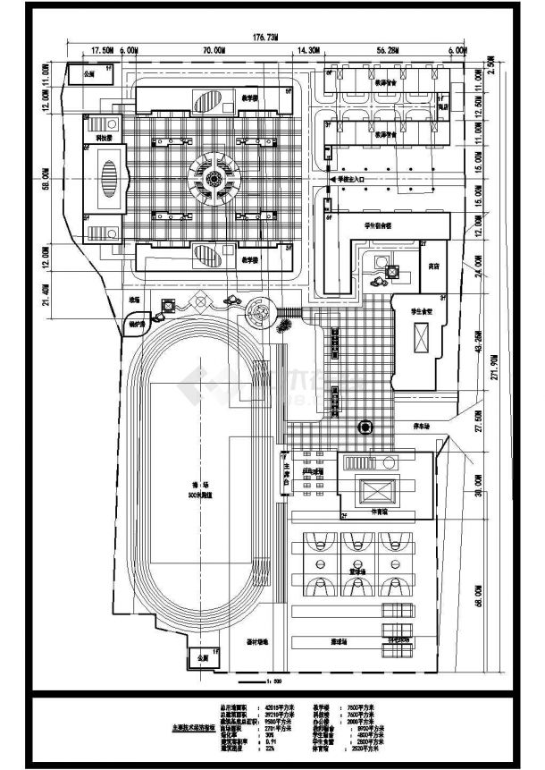 某中学教学楼宿舍体育场设计总图-图一