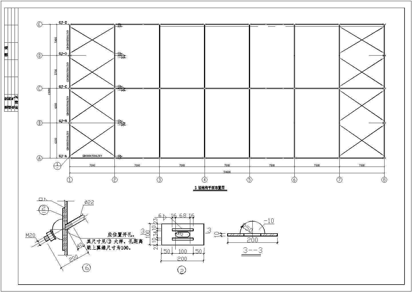 某三层商业用钢框架施工cad设计图