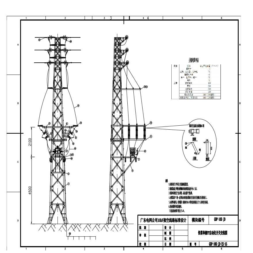 铁塔单侧PT自动化开关安装图01-图一