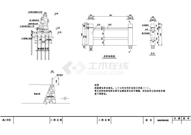 某地河道综合整治工程设计cad施工图-图二