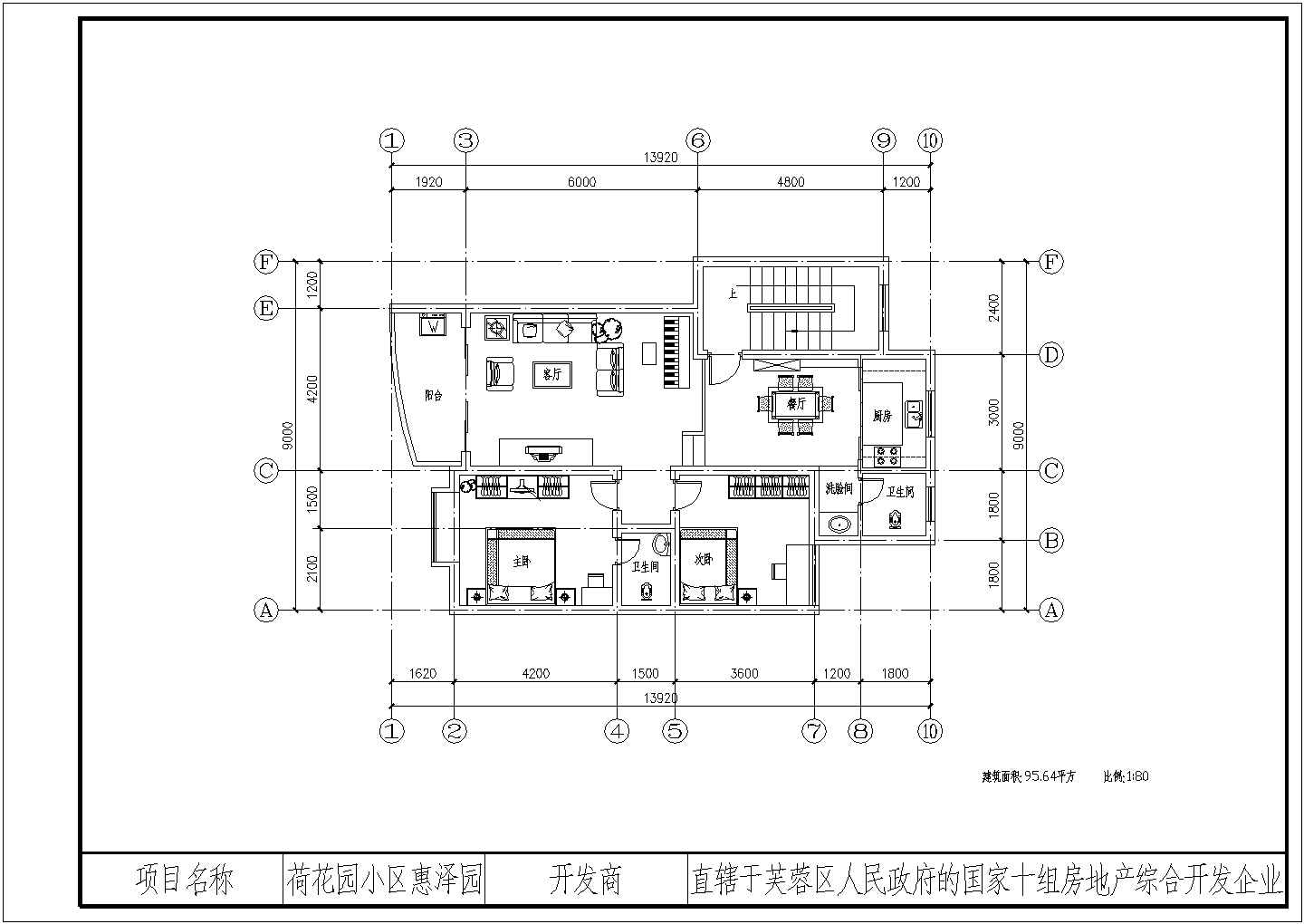 沈阳某拆迁安置住宅楼95平米户型设计CAD图纸（2室2厅2卫）