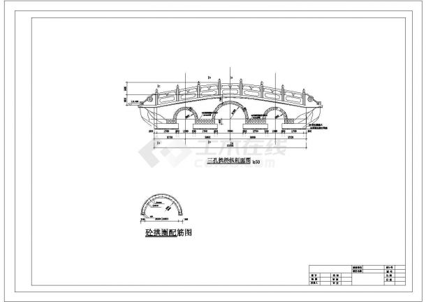 某三孔拱桥CAD全套设计构造施工图-图二