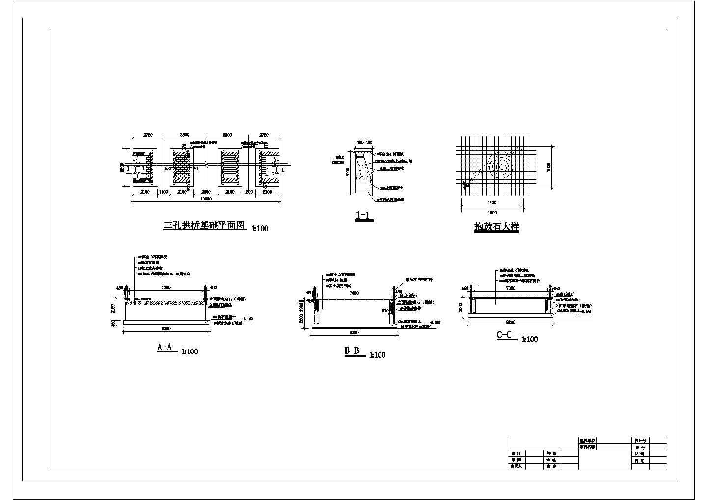 某三孔拱桥CAD全套设计构造施工图