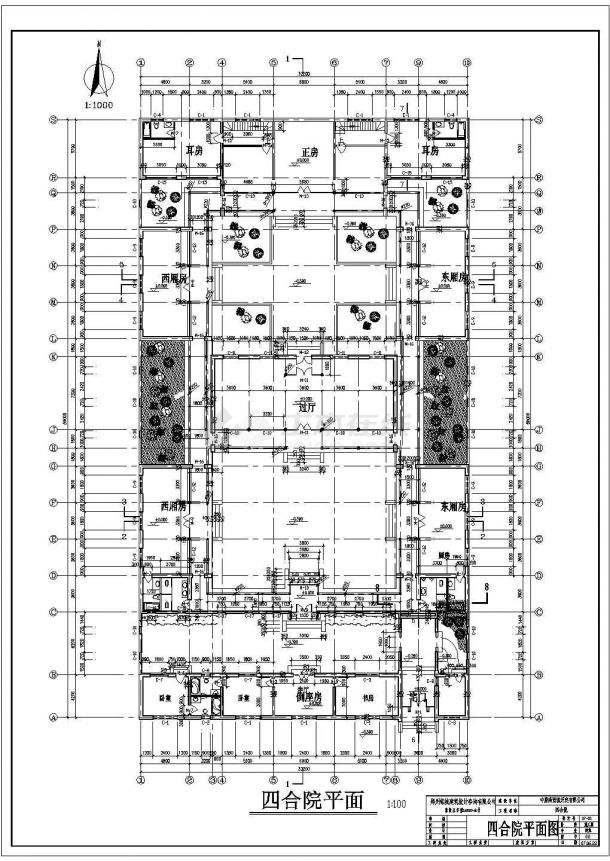 二层砖混结构四合院建筑设计建施CAD图-图二