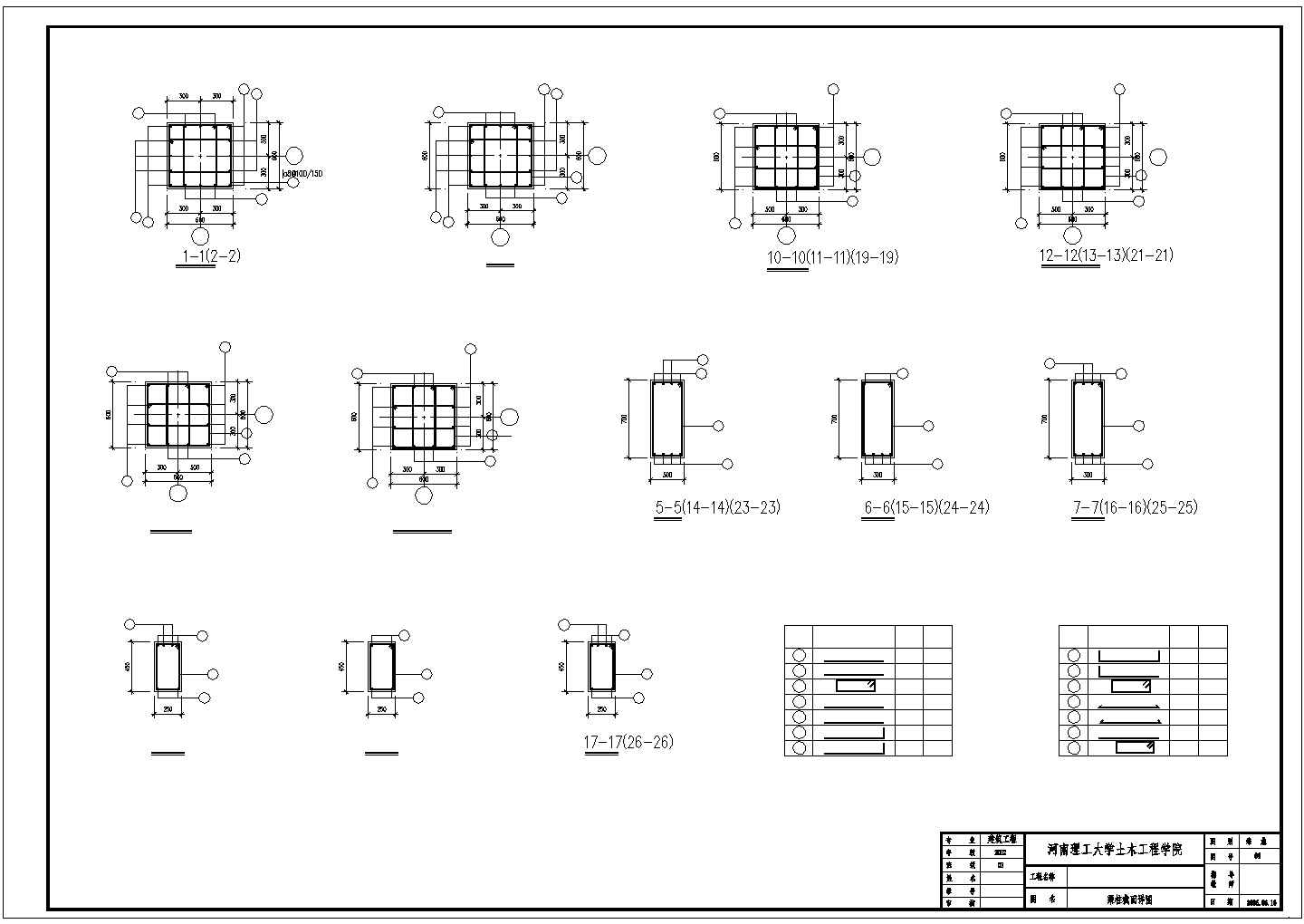 [学士]某9层钢筋混凝土框架结构毕业论文计算书并全套结构图纸