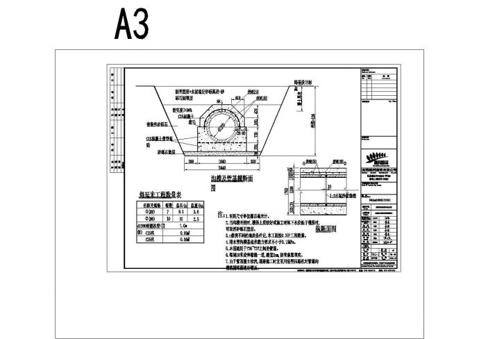 PS03-3管道基础图-加固设计CAD图纸_图1