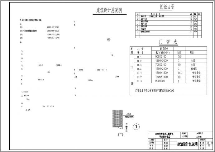 4352.4平米框架办公楼设计全套施工cad图_图1