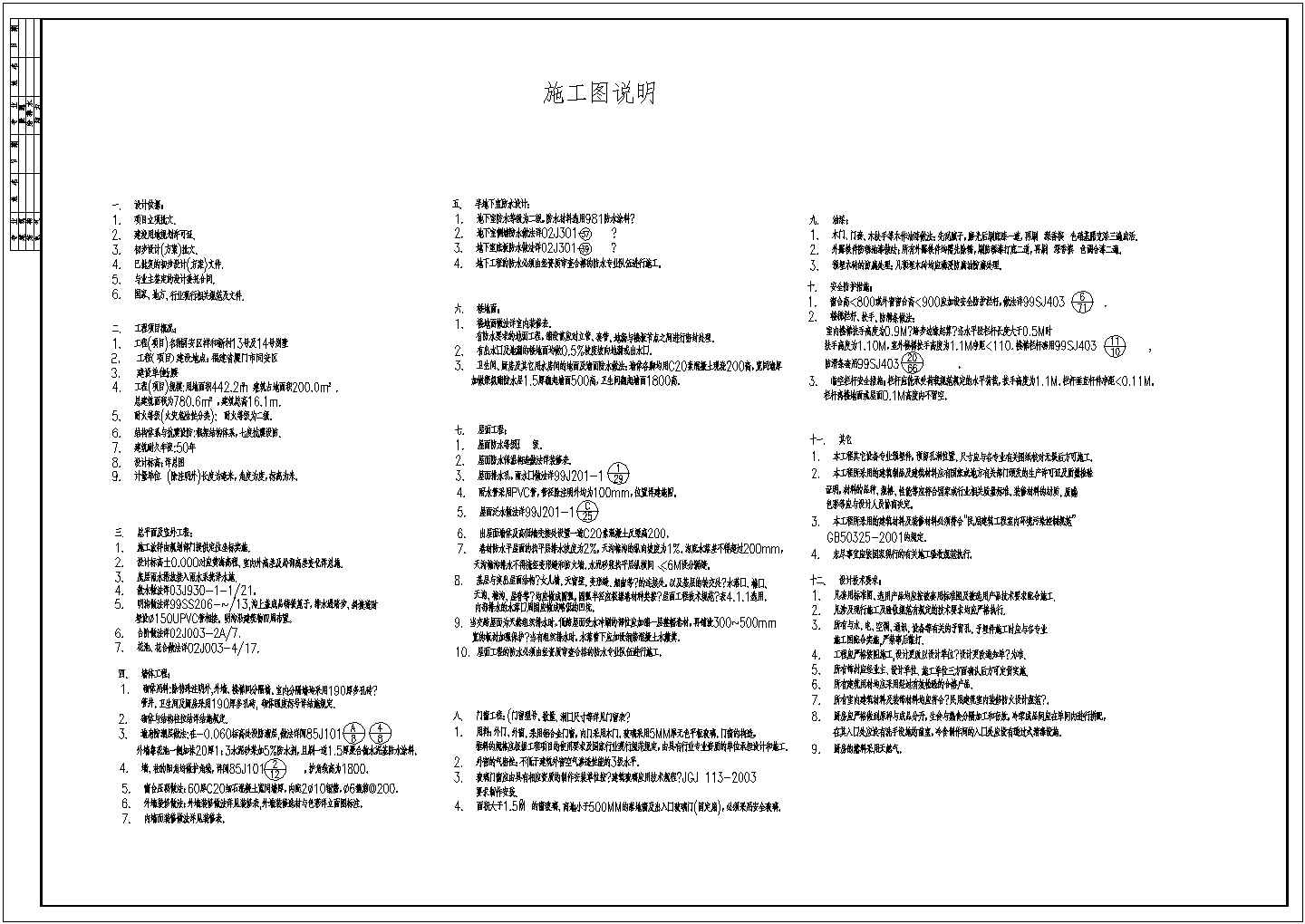 【南通】某地高级独栋别墅全套装修施工设计cad图