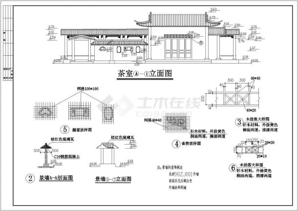 某公园中老年休闲茶室全套装修施工设计cad图-图一