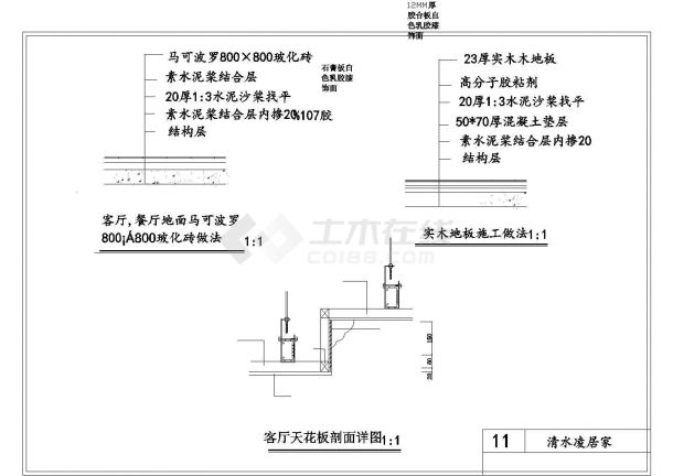 【南通】某精品小区多层住宅楼室内全套家装设计cad图纸-图一