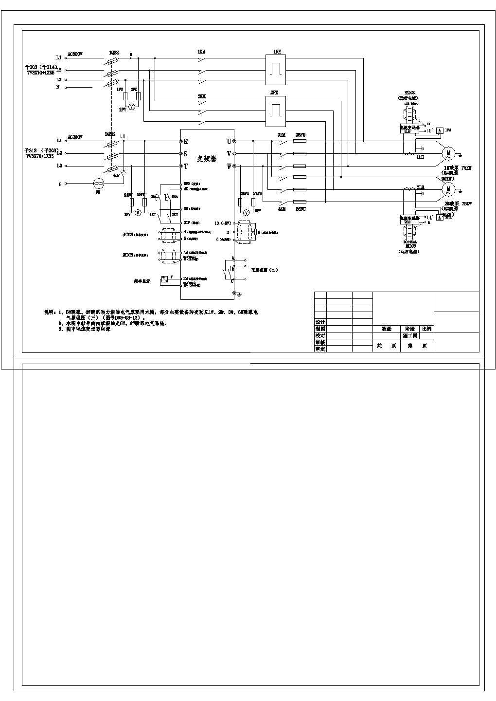 酸泵电气原理图布置图cad图纸