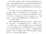 山东省黄河三角洲农业综合开发泵站及涵洞施工组织设计方案图片1