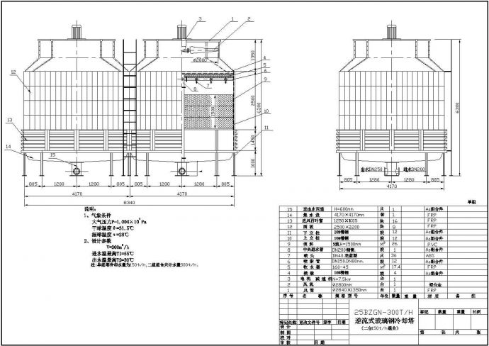 典型300t/H逆流式玻璃钢冷却塔（二台组合）设计cad施工总图（标注详细）_图1