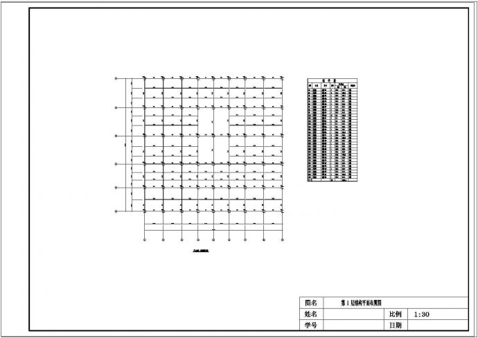 土木工程毕业设计_[学士]某多高层钢结构住宅毕业设计(含计算书、建筑结构cad设计图)_图1