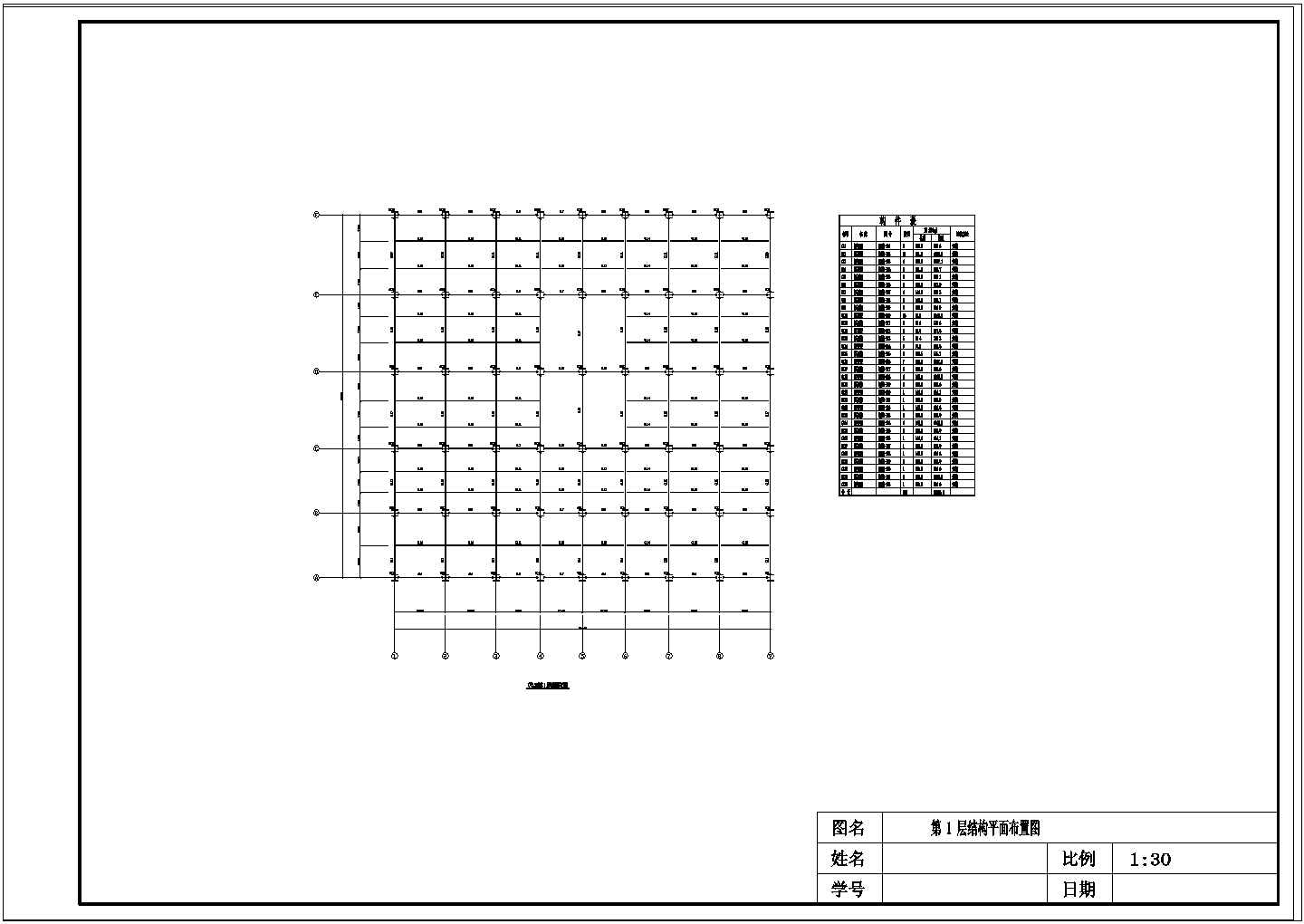 土木工程毕业设计_[学士]某多高层钢结构住宅毕业设计(含计算书、建筑结构cad设计图)