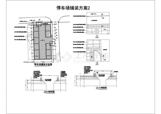 多种停车场铺装设计施工CAD参考图-图二