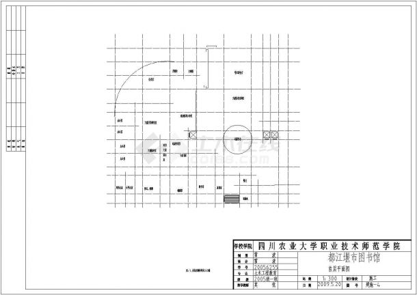 都江堰市某五层图书馆建筑施工CAD图纸（课程设计）-图一