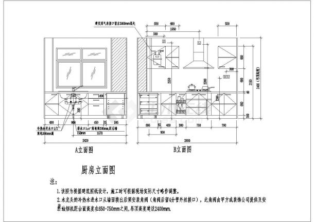 某户型住宅整体厨房装修设计cad施工方案图（甲级院设计）-图二