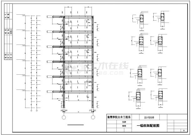 土木工程毕业设计_[学士]某六层框架宿舍楼建筑结构cad毕业设计图纸-图二