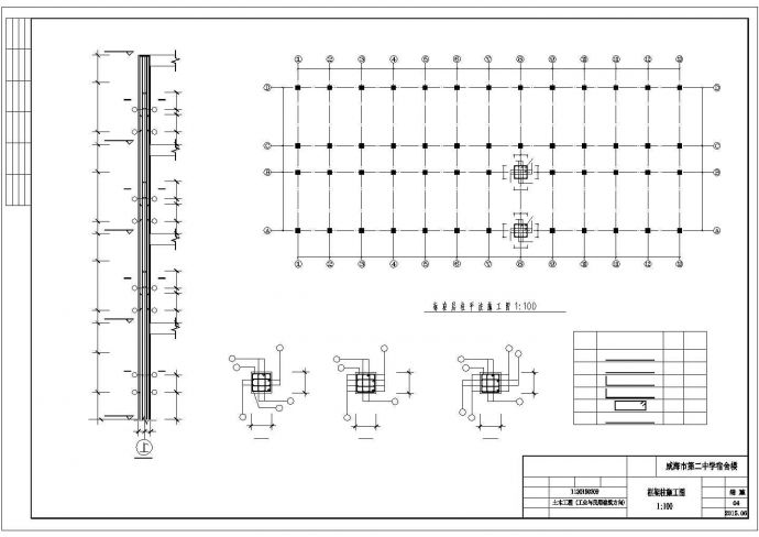 土木工程毕业设计_[学士]四层框架结构中学宿舍楼毕业设计（结构设计图计算书）_图1