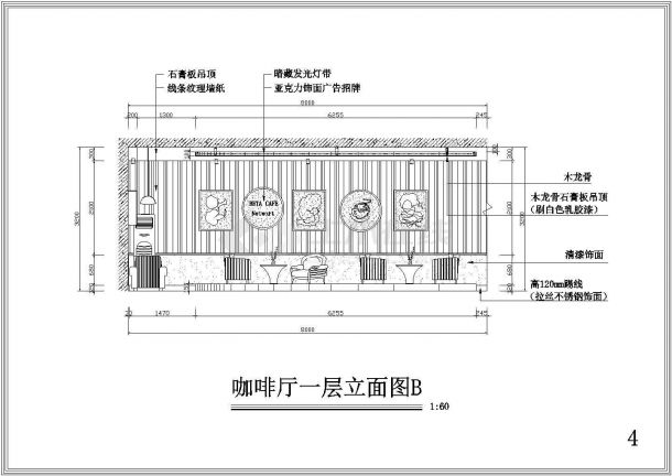  CAD construction drawing for decoration design of a single-layer coffee shop - Figure 1