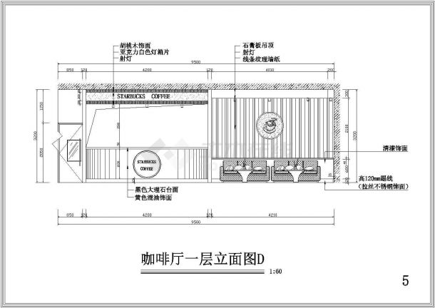  CAD construction drawing for decoration design of a single-layer coffee shop - Figure 2