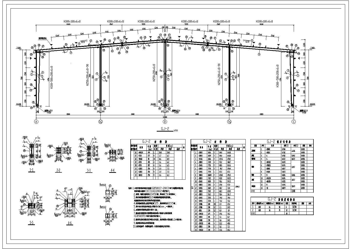 某五金制品厂房建筑结构设计cad施工图