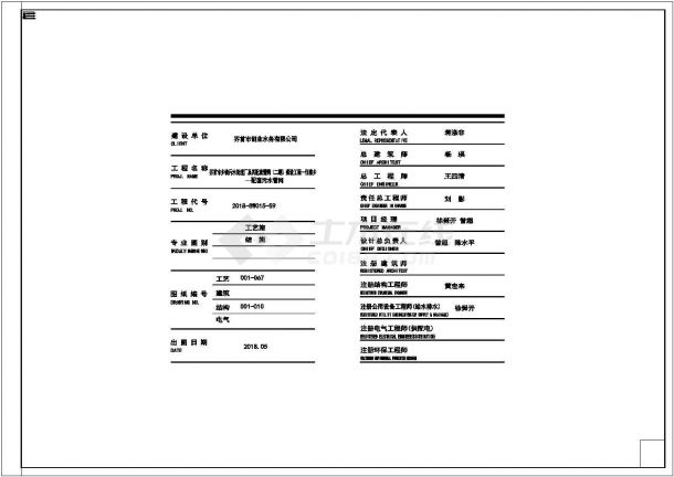 某一体化泵站施工cad图纸-图一