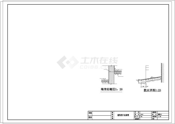 [学士]五层框架结构住宅楼结构施工图(含建筑图cad计算书)-图二