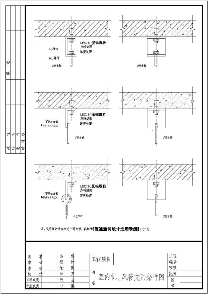 办公楼设计_某办公楼海信日立空调设计cad安装施工图（甲级院设计）_图1