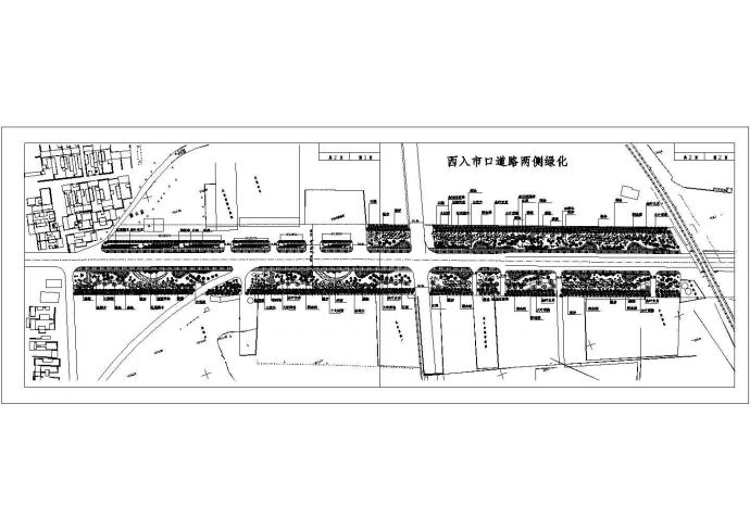 某地区西入市口道路两侧绿化规划设计cad施工平面图_图1