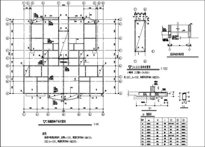 新化小区6层砖混住宅楼结构设计施工cad图纸，含设计说明_图1