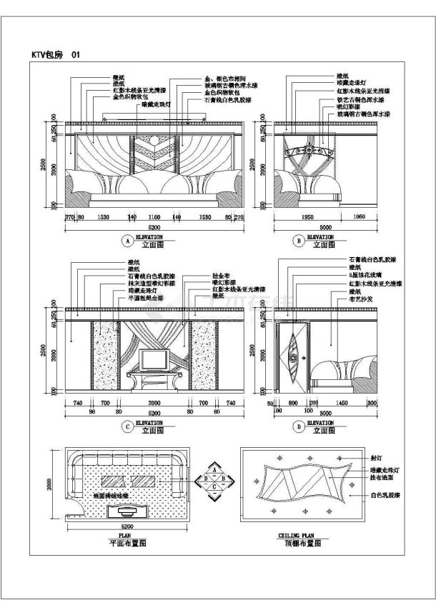 杭州某地ktv包房全套装饰装修设计cad图(含施工设计说明，吊顶平面图)-图一