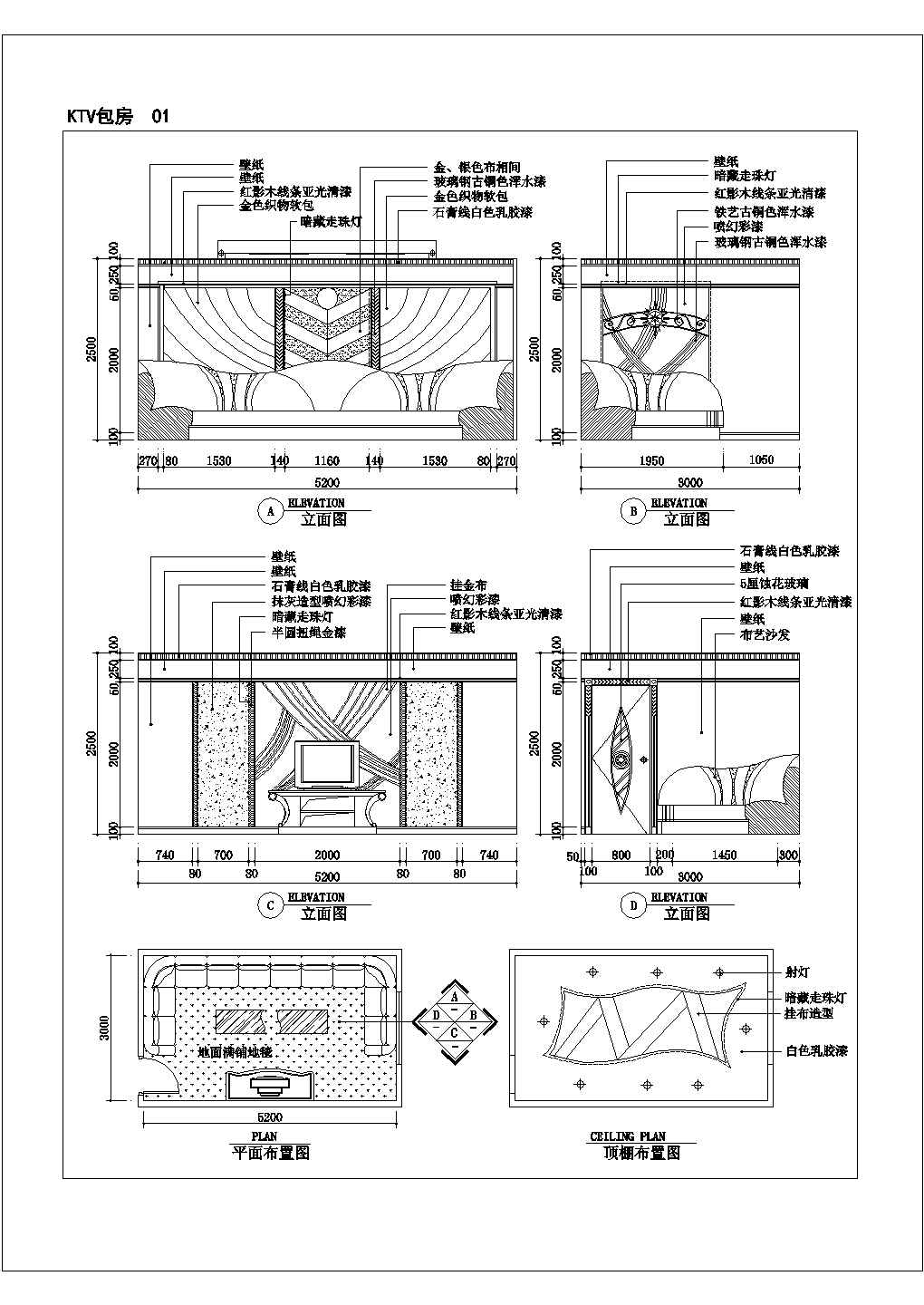 杭州某地ktv包房全套装饰装修设计cad图(含施工设计说明，吊顶平面图)