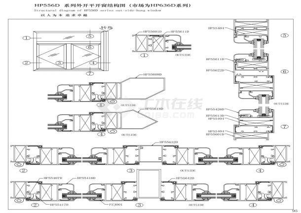 HP556D-HP554D平开窗大样图-图二
