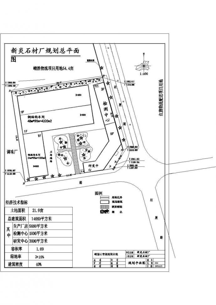 四川峨眉山景区新炎石材厂规划设计cad图纸_图1