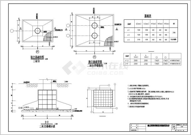 温州至福州铁路站台钢结构设计CAD图纸-图一