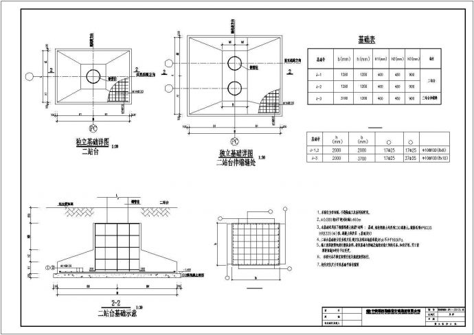 温州至福州铁路站台钢结构设计CAD图纸_图1