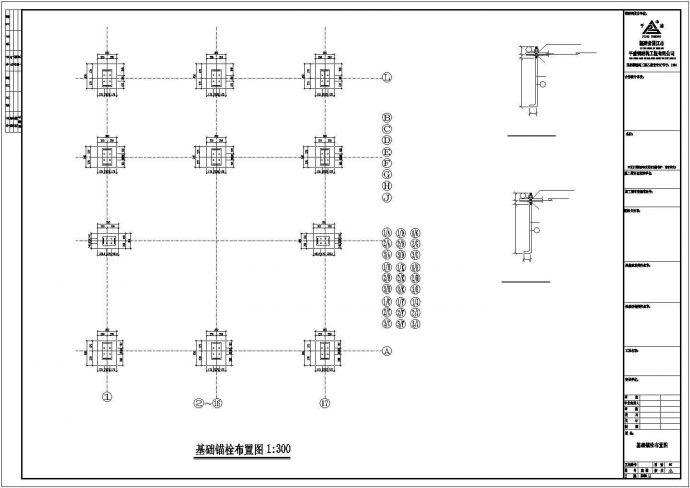 某地新鹏飞工程结构设计CAD图纸_图1