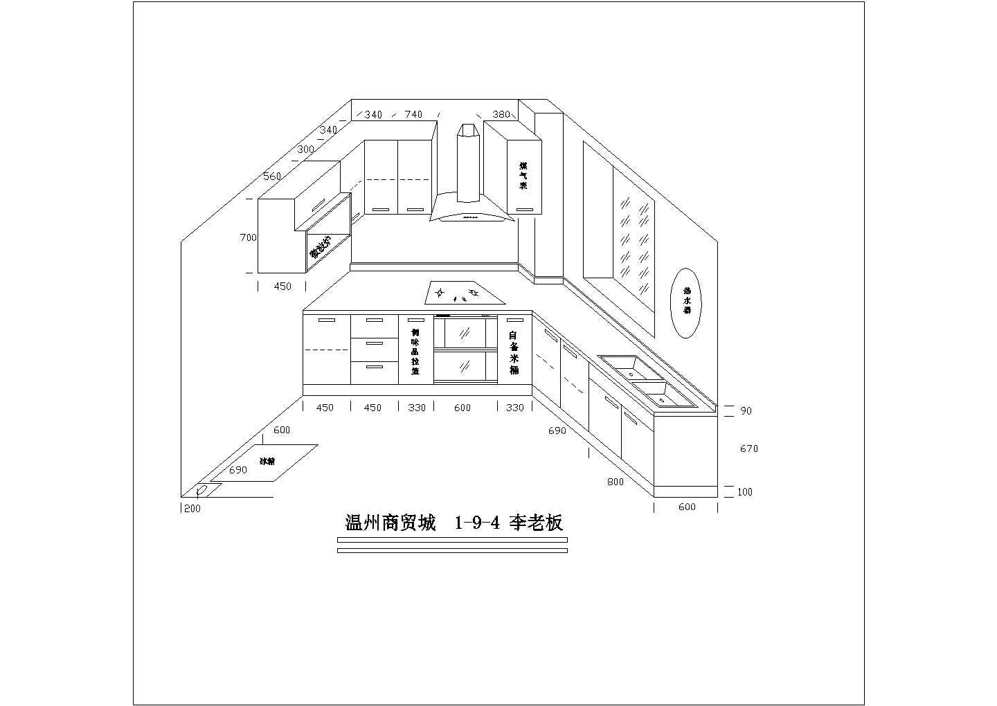 欧派橱柜装修厨房立体装修设计cad方案施工图