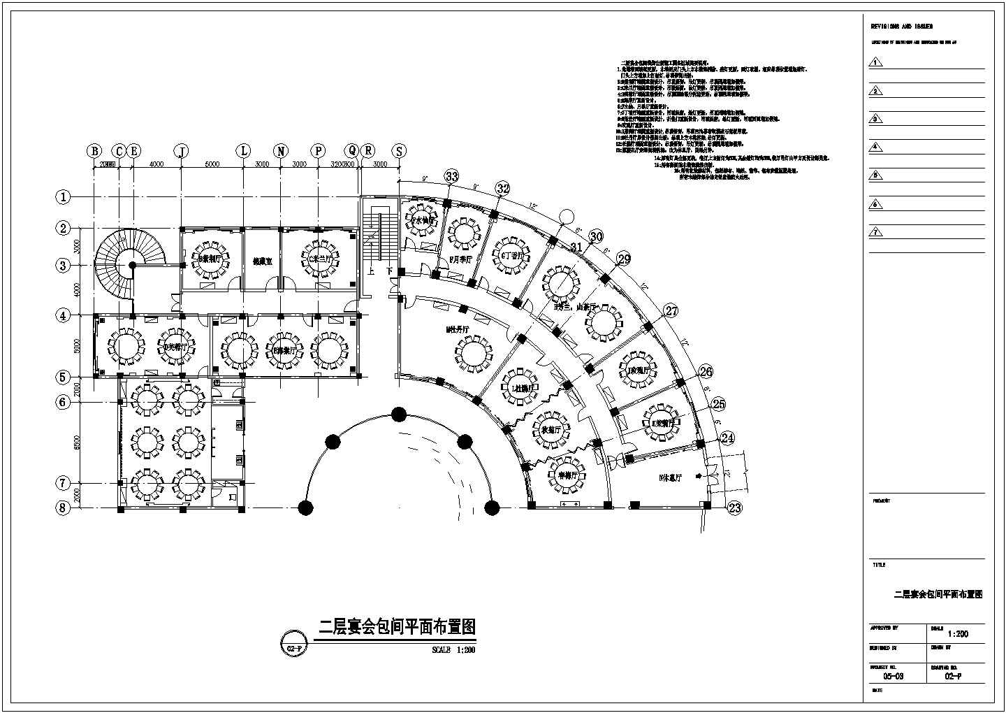 【南京】某地宏鼎晖酒店宴会厅前台装修施工设计cad图纸