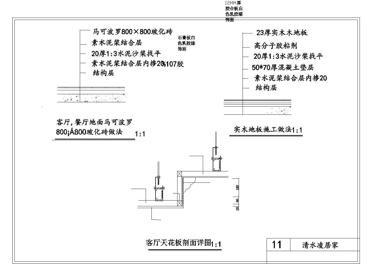 东台市装修某某大户型住宅室内家装设计cad图纸