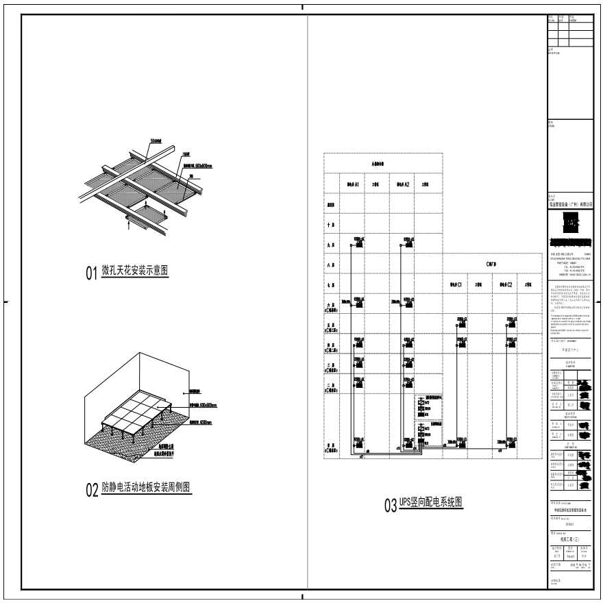 T10-017-机房工程（三）-A1_BIAD-图一
