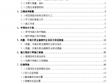 北京市市政工程管理处房产管理所桥通所办公楼脚手架搭设施工组织设计方案图片1
