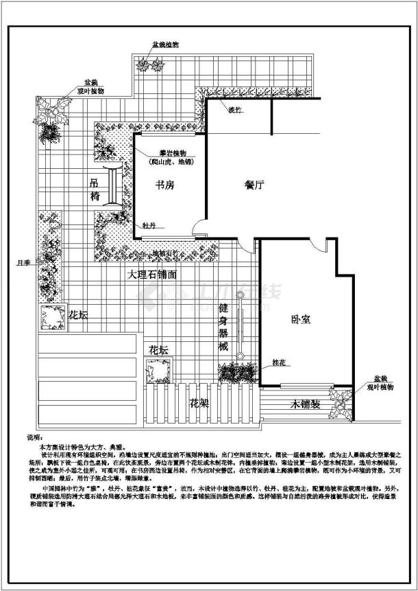 某私人别墅屋顶花园小庭院绿化规划设计cad平面方案图（含2套方案设计）-图一