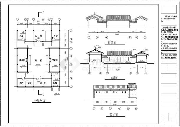 某带有东厢房的四合院建筑设计CAD施工图-图二