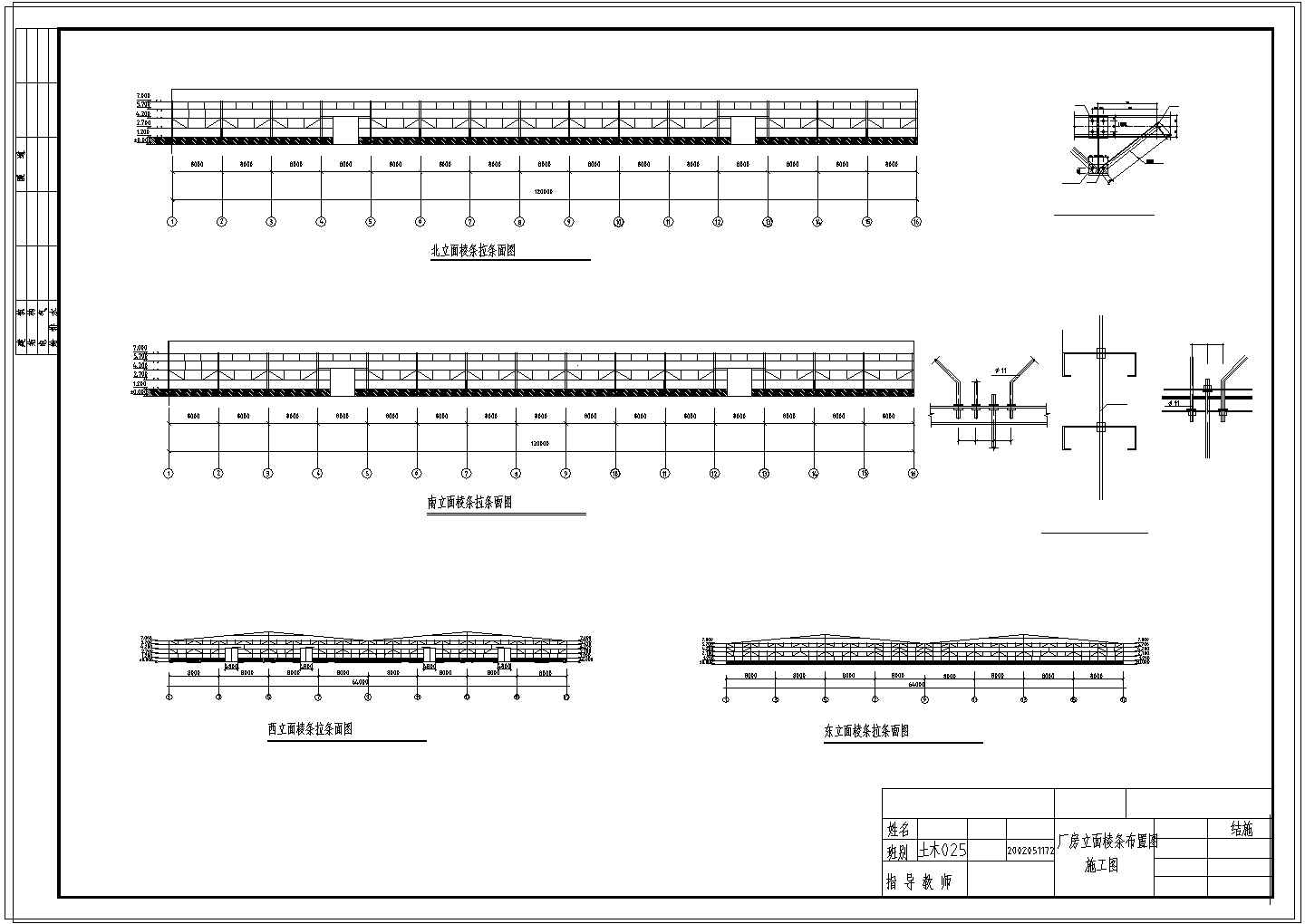 土木工程毕业设计_厂房设计_2×32米跨，120米长度门式刚架厂房毕业设计（计算书、施组、建筑、结构设计图纸）