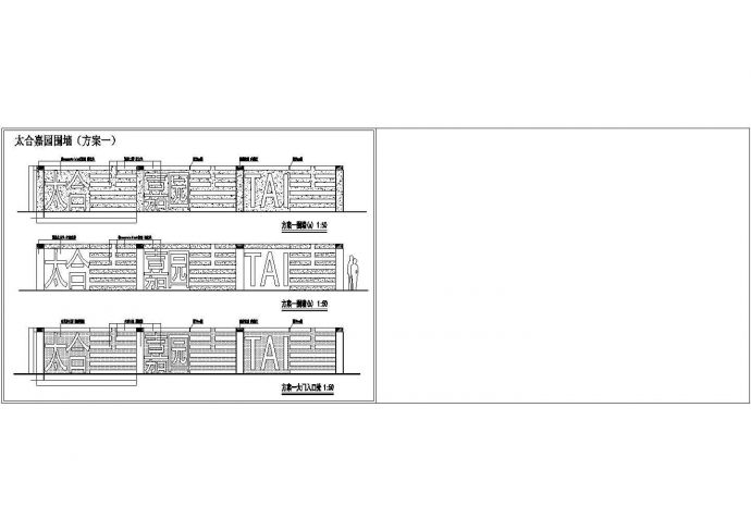 某几个大门建筑详细方案设计施工CAD图纸_图1